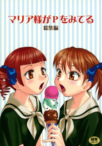 Maria-sama ga P o Miteru Soushuuhen cover
