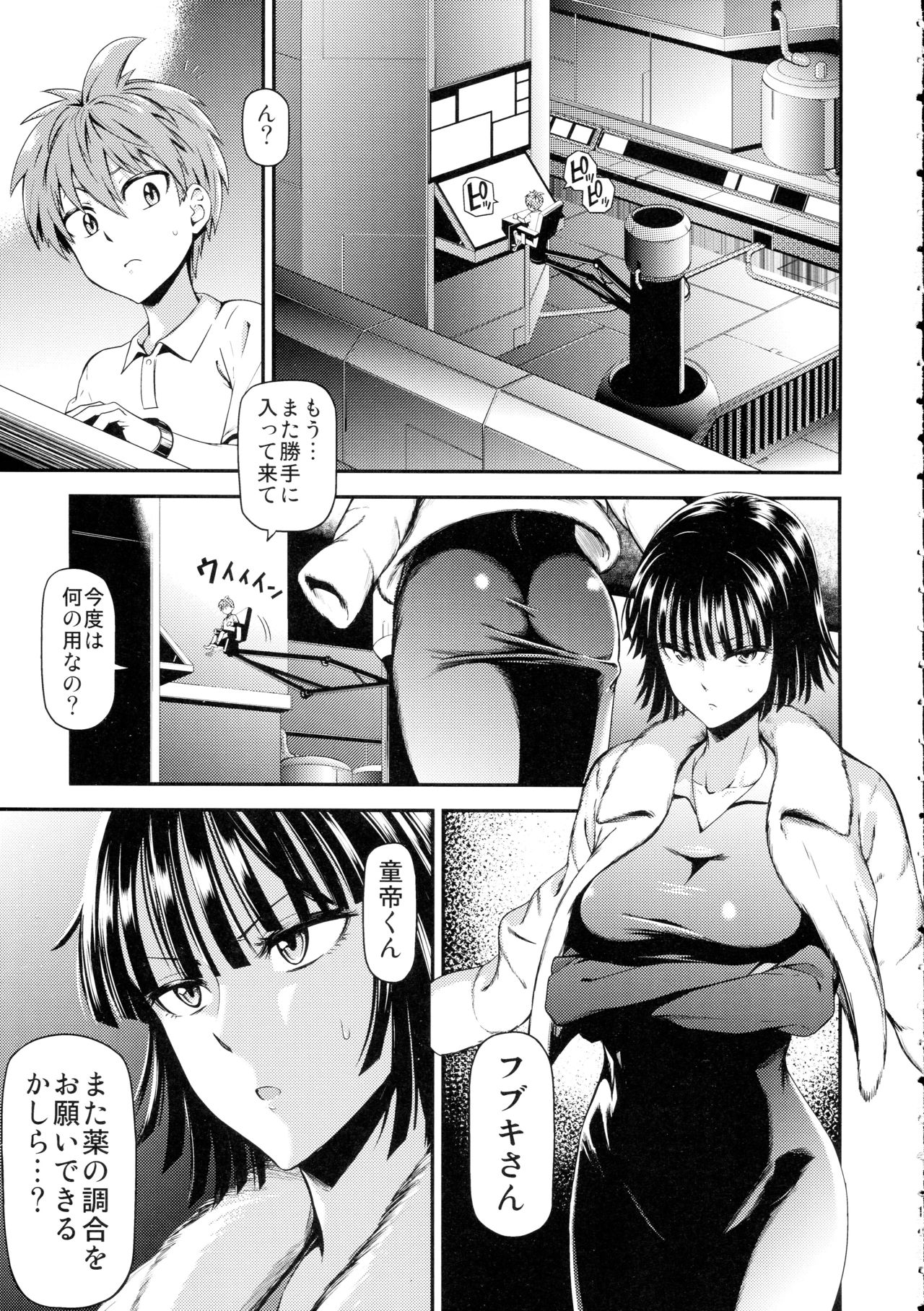 ONE-HURRICANE 5 page 4 full
