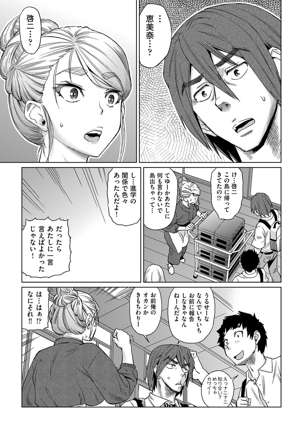 kyousei kankougyou taiken gakushuu Ch.1-3 page 9 full