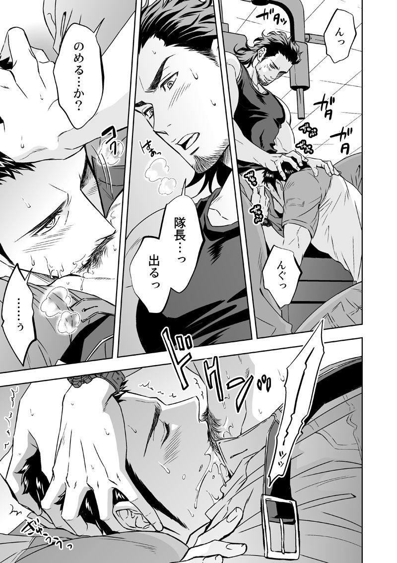 Jounetsu Shindo page 10 full