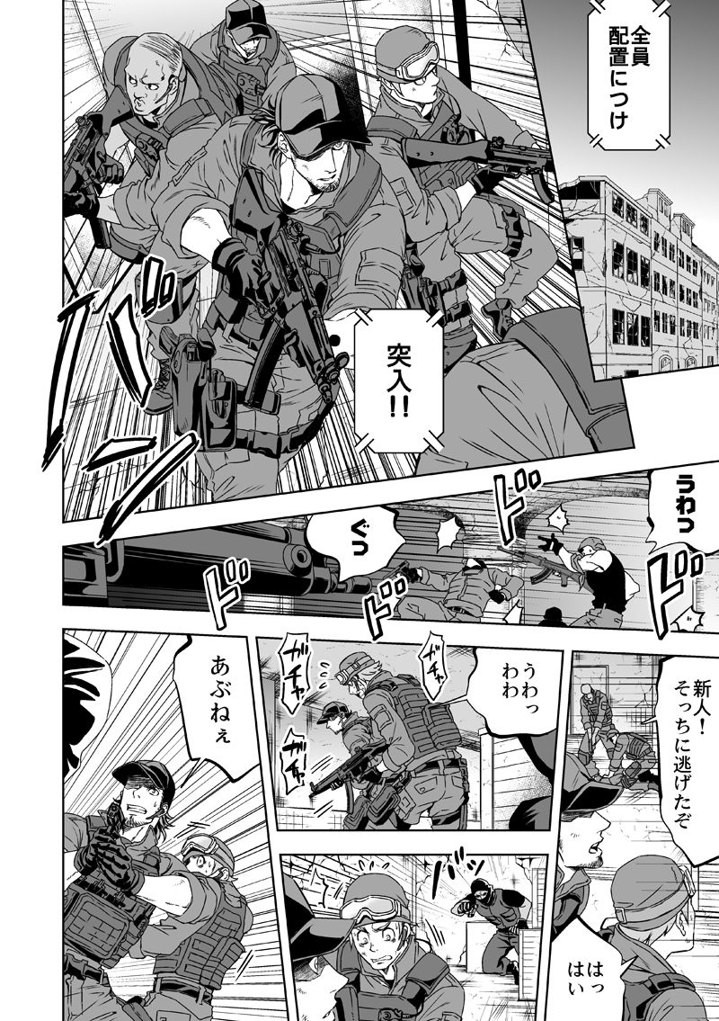 Jounetsu Shindo page 3 full