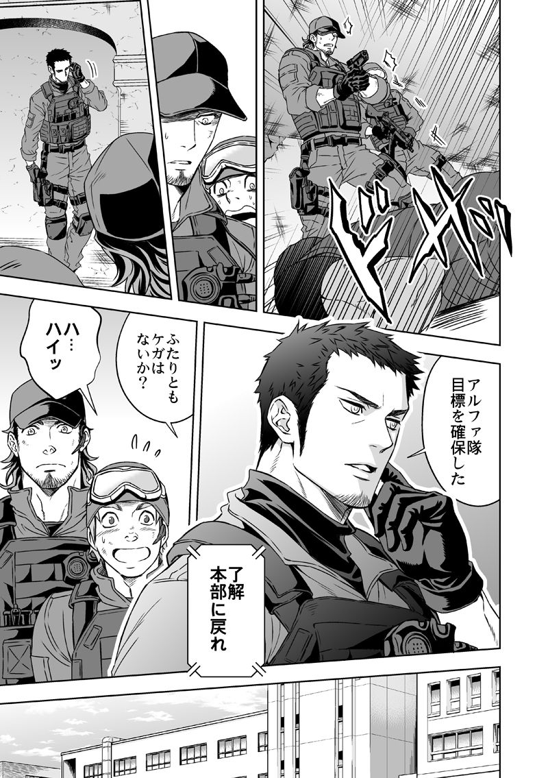 Jounetsu Shindo page 4 full