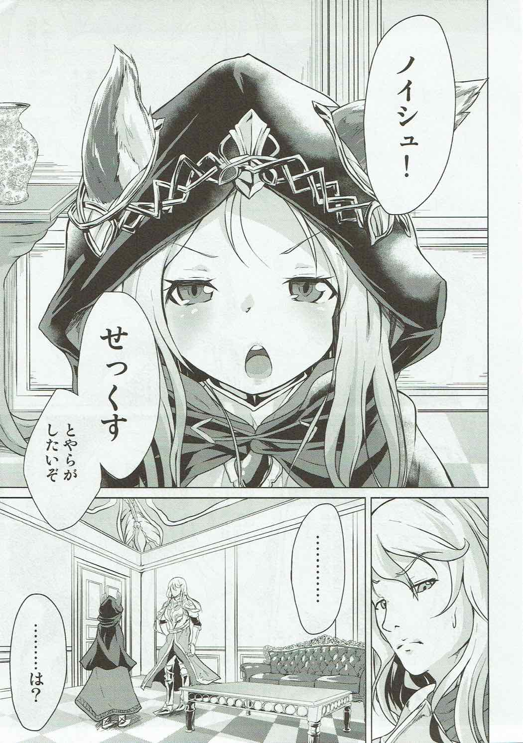 Scathacha-sama no Fudeoroshix page 2 full