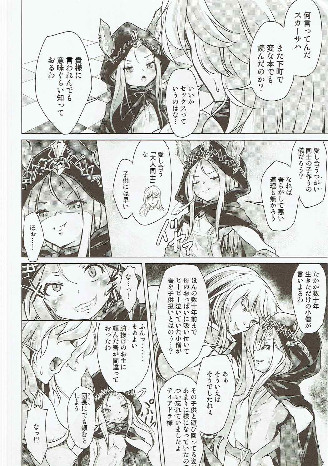 Scathacha-sama no Fudeoroshix page 3 full