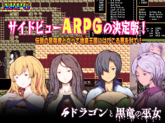 Dragon to Kokuryuu no Miko page 1 full