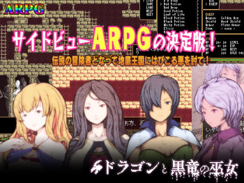 Dragon to Kokuryuu no Miko cover