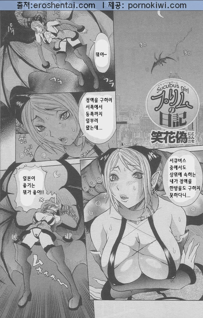 ANGEL Club 2005-02 page 1 full