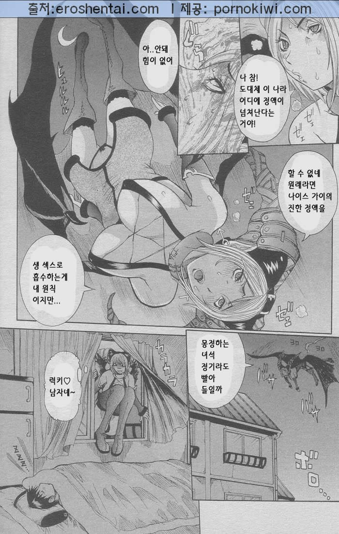 ANGEL Club 2005-02 page 3 full