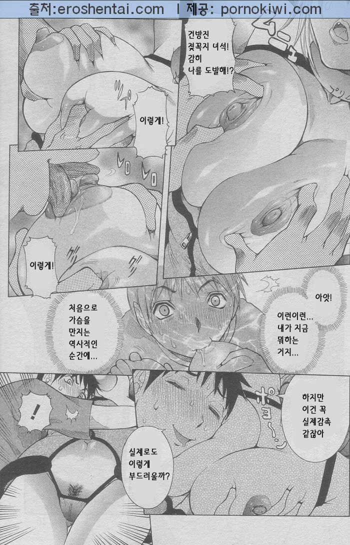 ANGEL Club 2005-02 page 7 full