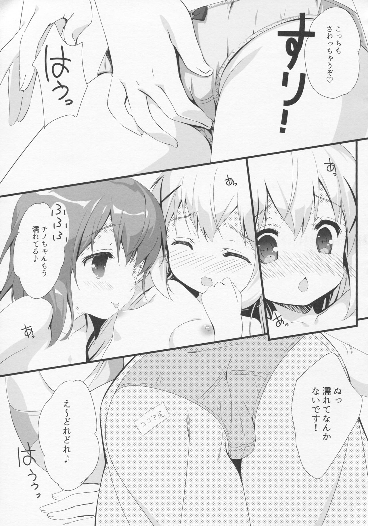 CocoaCappuccino page 10 full
