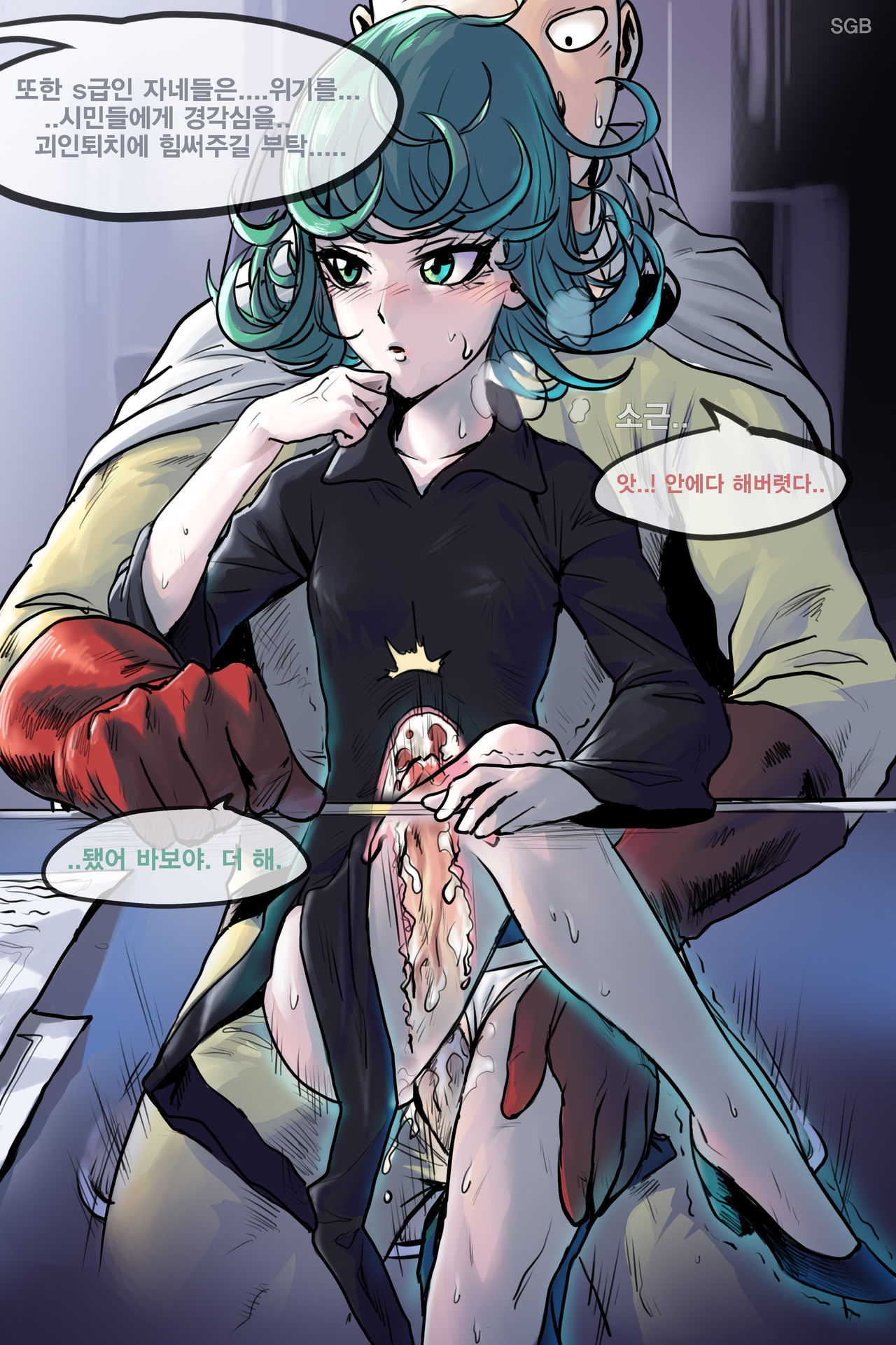 Saitama x Tatsumaki page 9 full