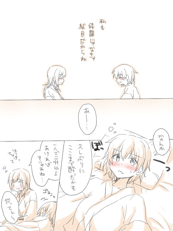 Yu no Naka Nikousen page 10 full