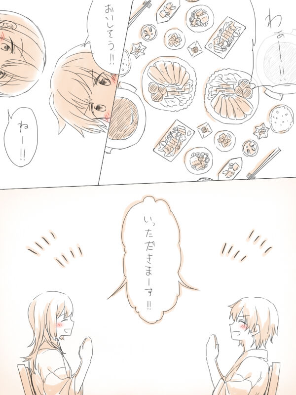Yu no Naka Nikousen page 6 full