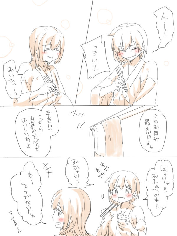 Yu no Naka Nikousen page 7 full