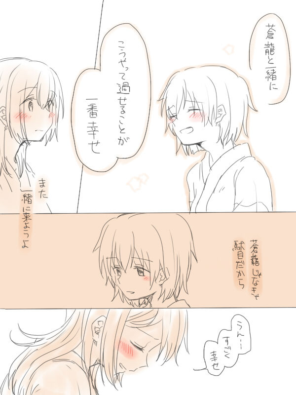 Yu no Naka Nikousen page 9 full