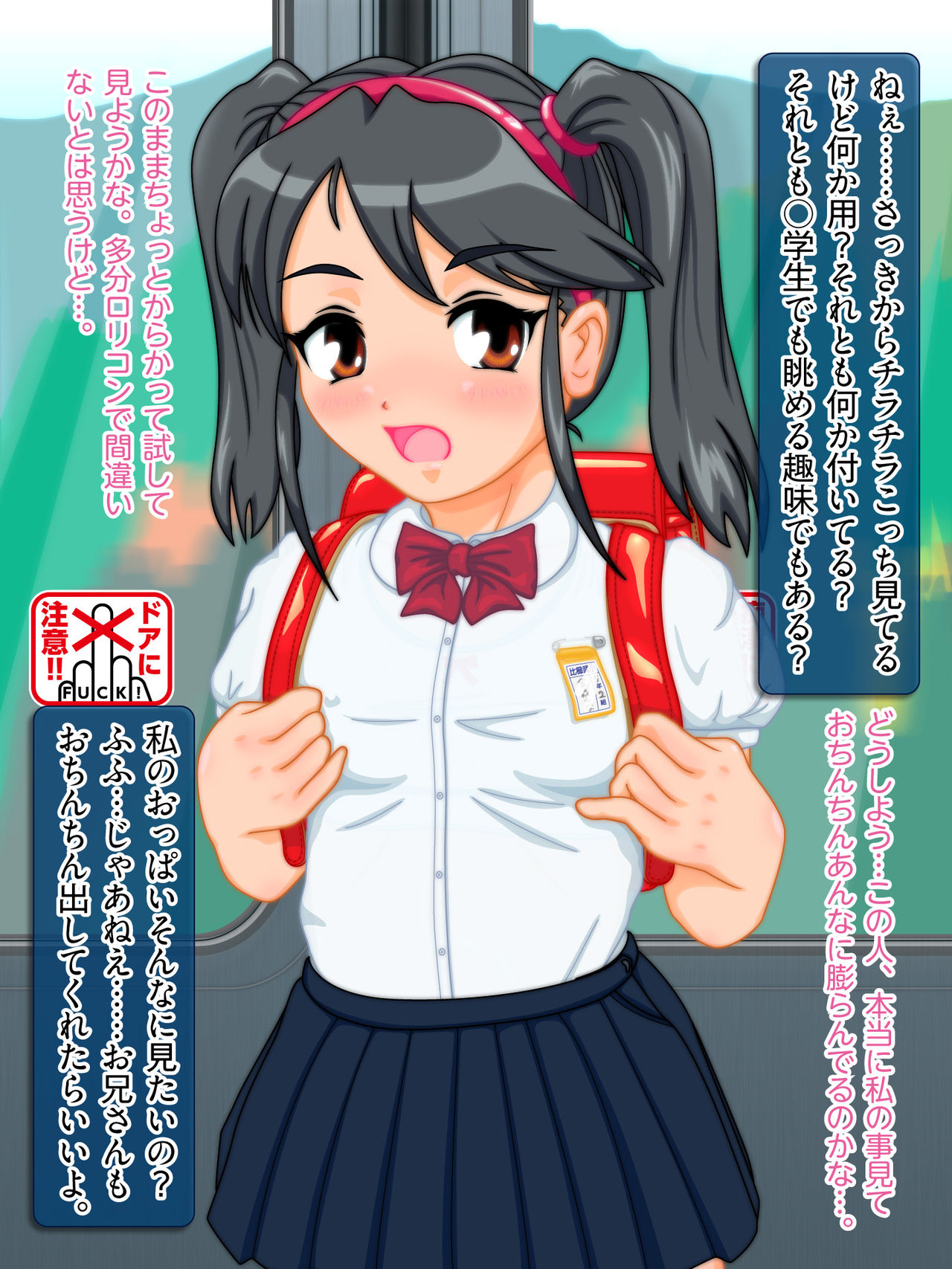 Inaka no Densha ni Yoku Aru Koukei page 2 full