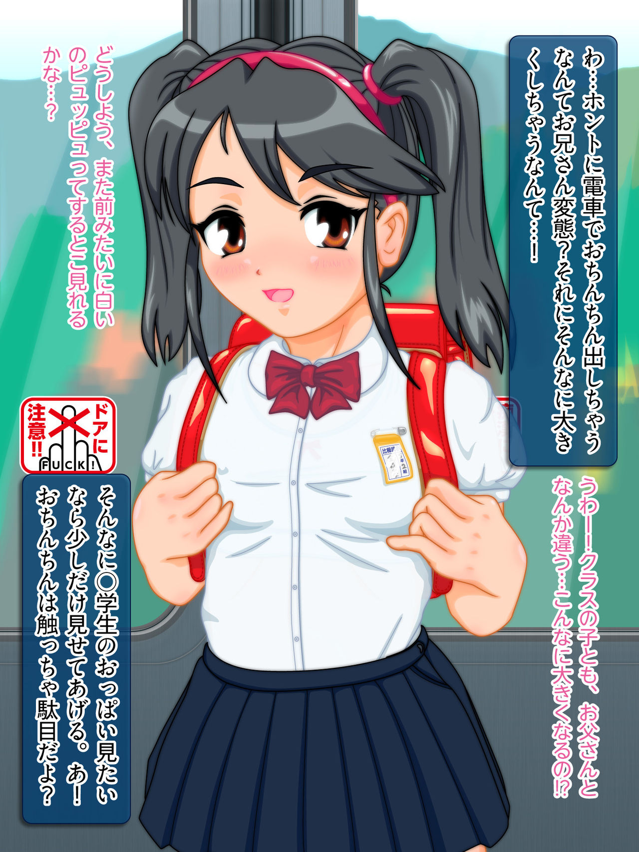 Inaka no Densha ni Yoku Aru Koukei page 3 full