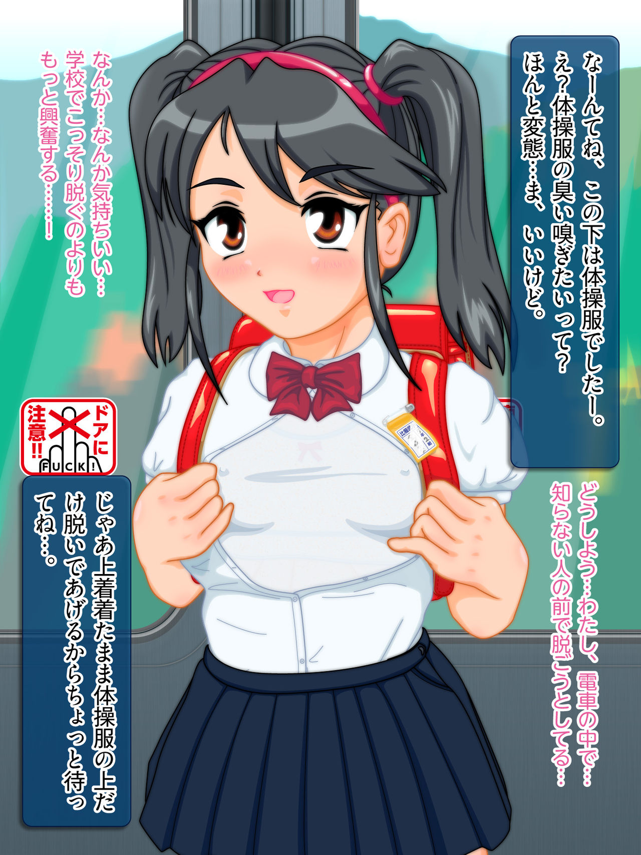 Inaka no Densha ni Yoku Aru Koukei page 4 full