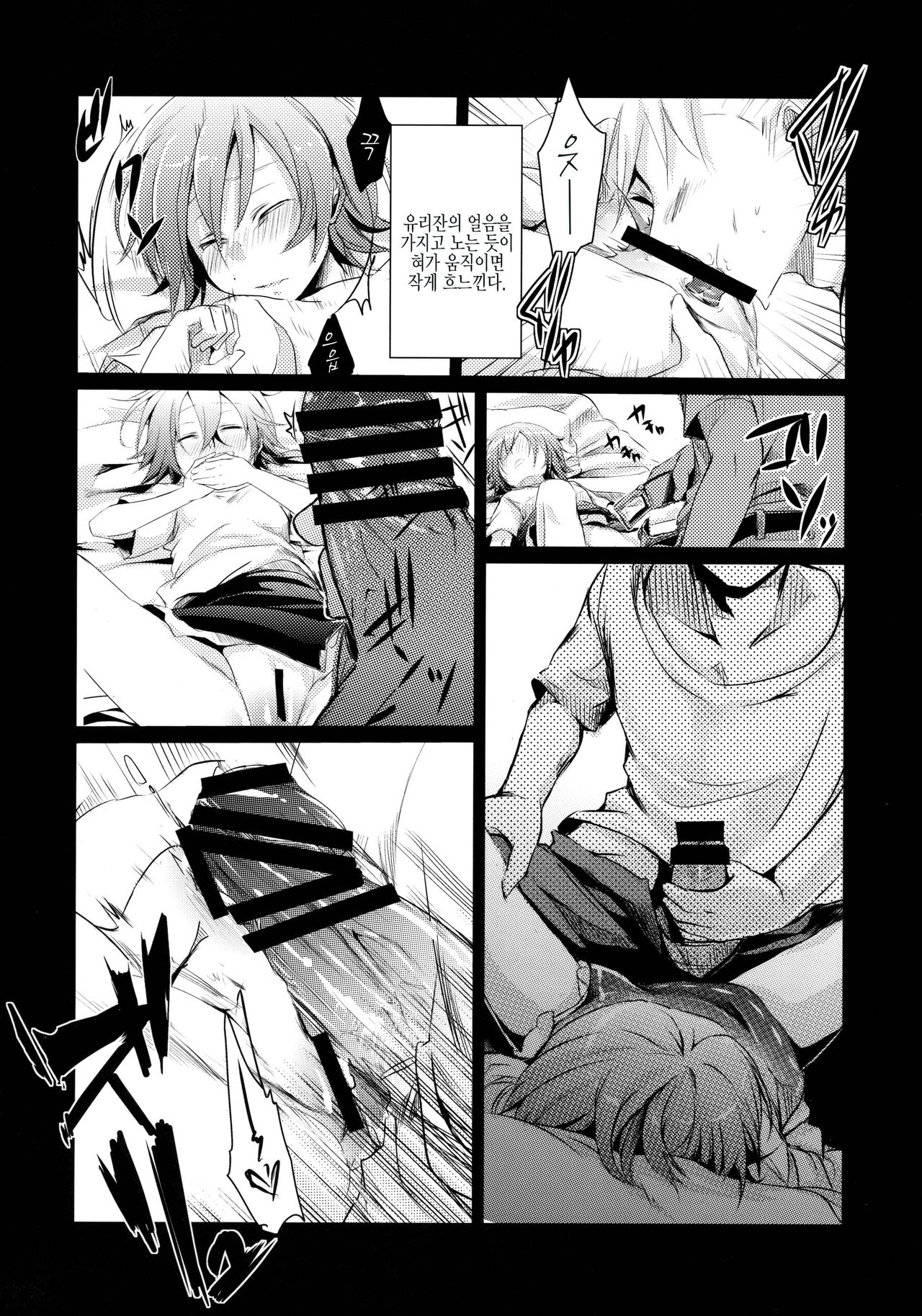 Aoi no Netorare Nikki Soushuuhen + Kaede | 아오이의 네토라레일기+카에데편 page 9 full
