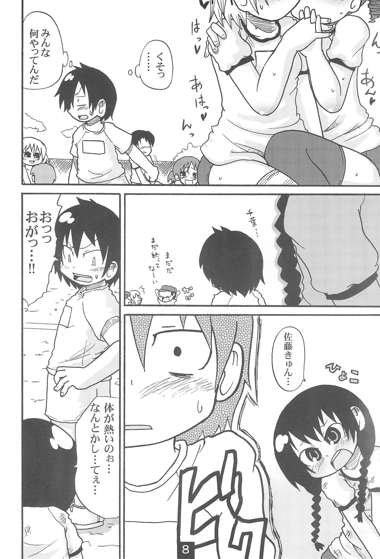 Hentai Ichidou Ground e Shuugou!! page 10 full