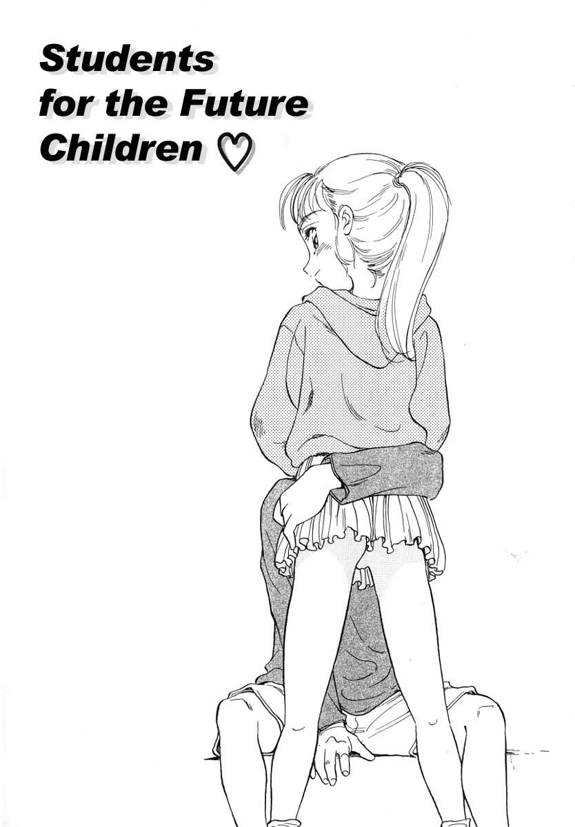 Kodomo wa Mirai kara no Ryuugakusei | Students for the Future Children page 1 full