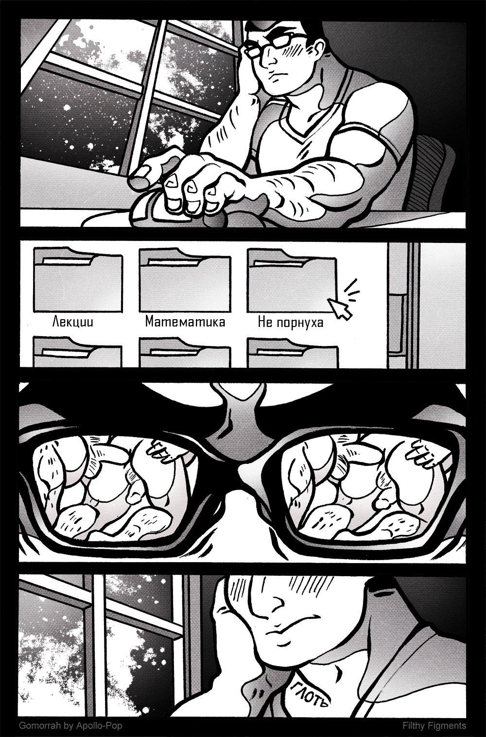 Gomorrah 3 page 3 full