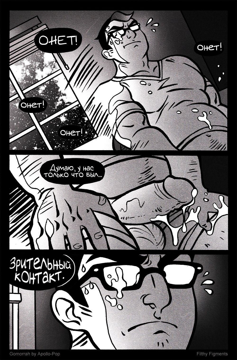 Gomorrah 3 page 9 full