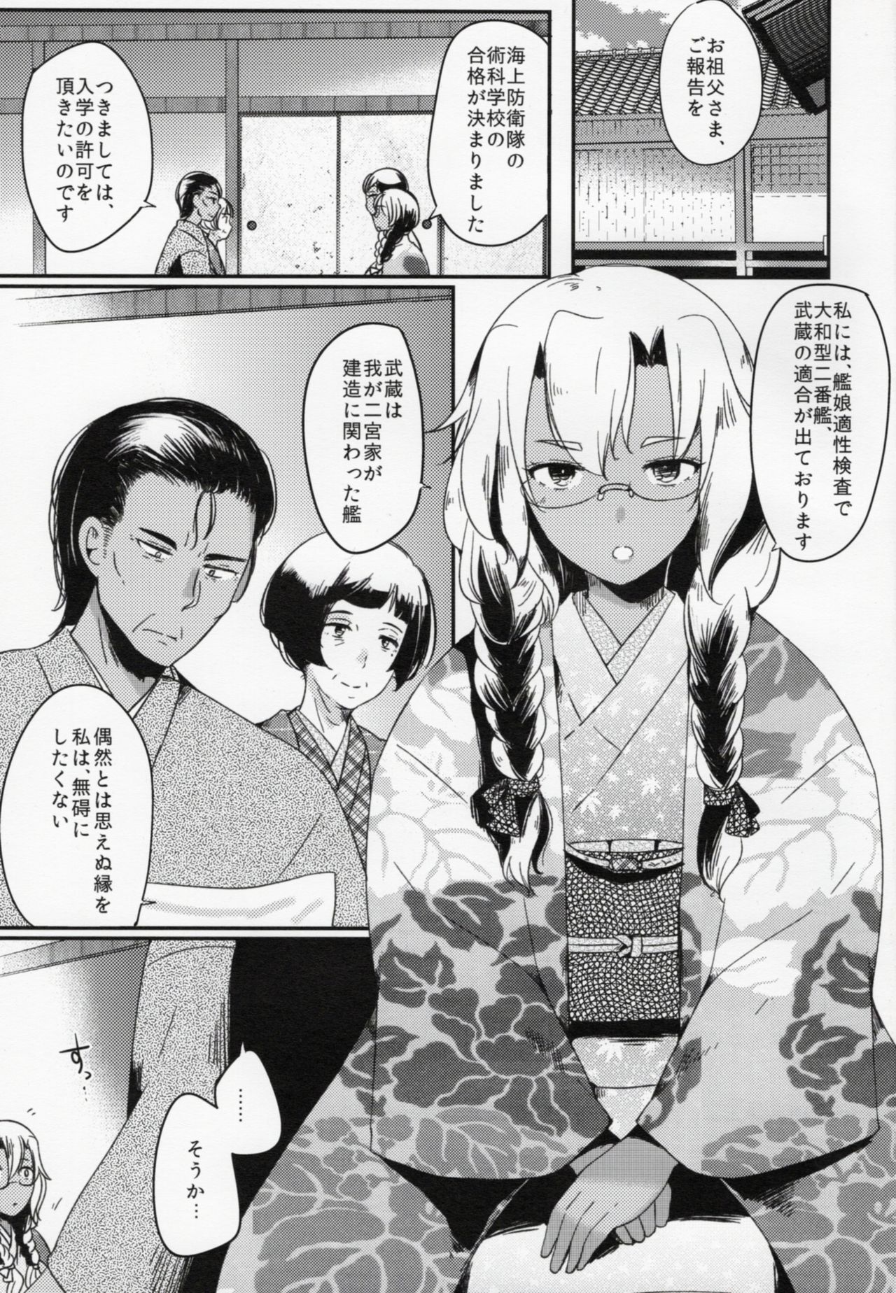 Watashi wa Anata Dake no Mono page 2 full