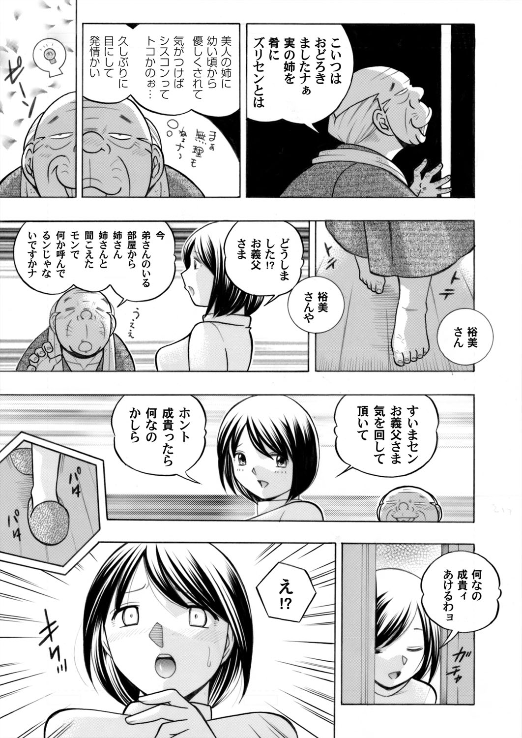COMIC Magnum Vol. 64 page 10 full
