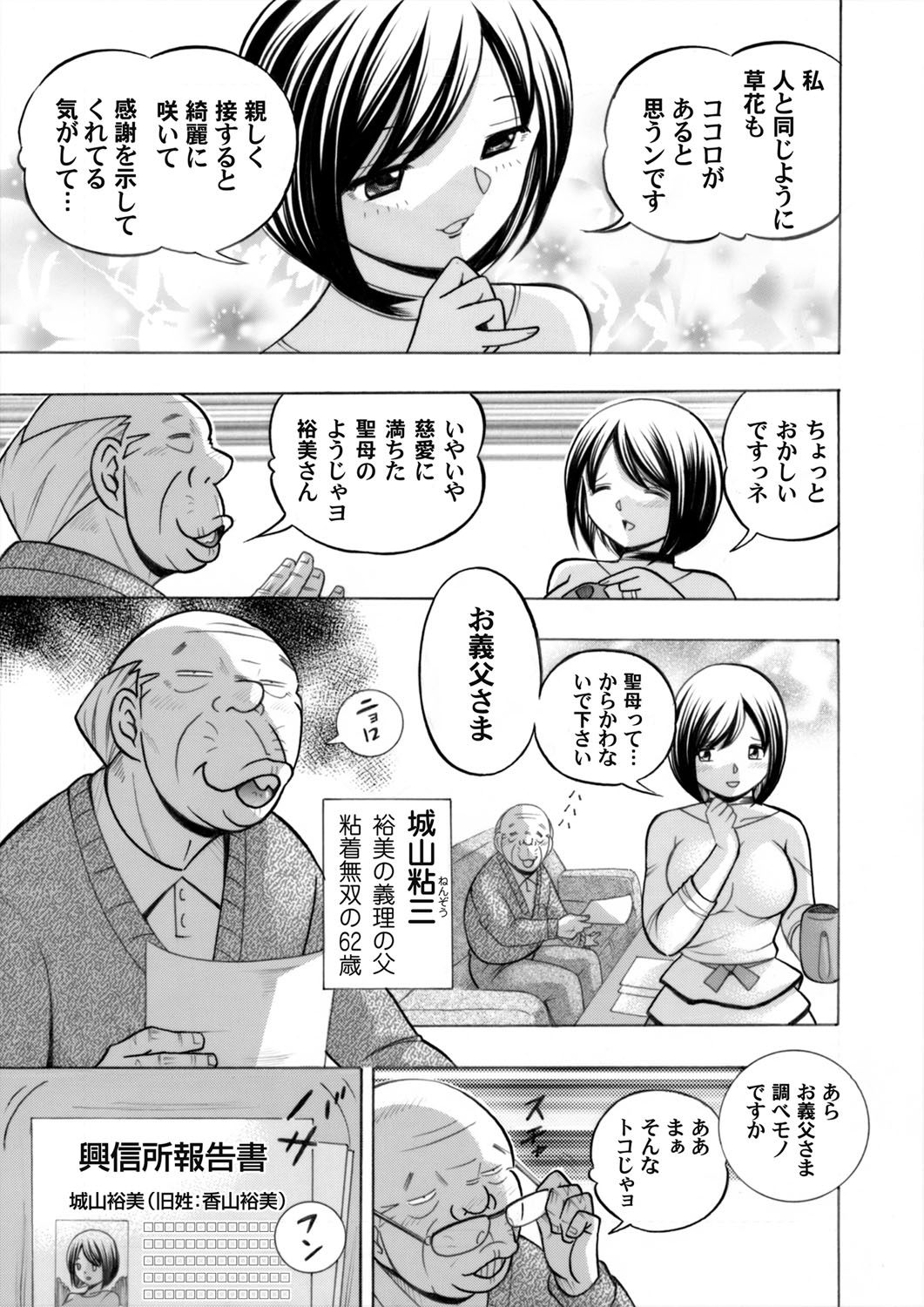 COMIC Magnum Vol. 64 page 4 full