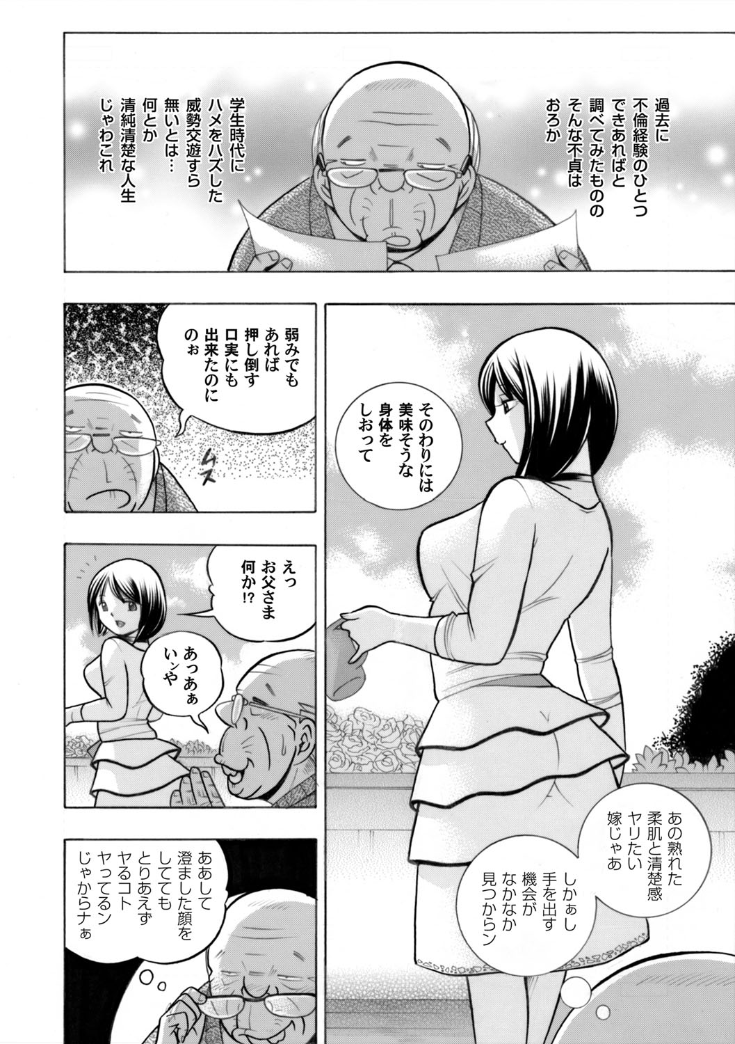COMIC Magnum Vol. 64 page 5 full