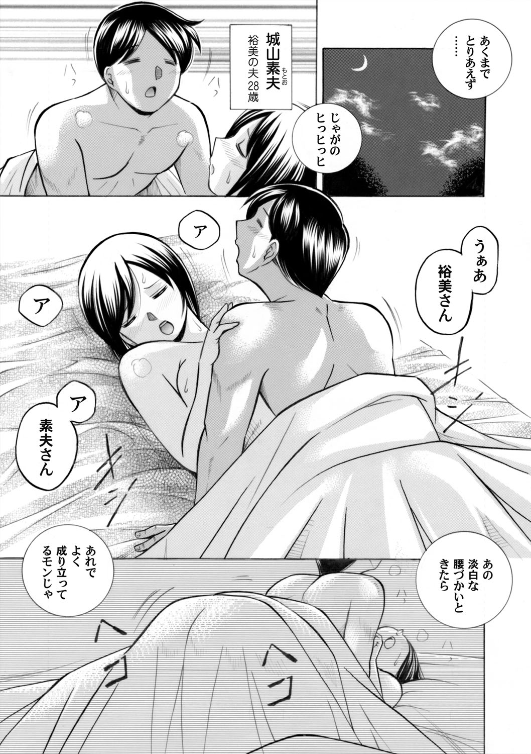COMIC Magnum Vol. 64 page 6 full