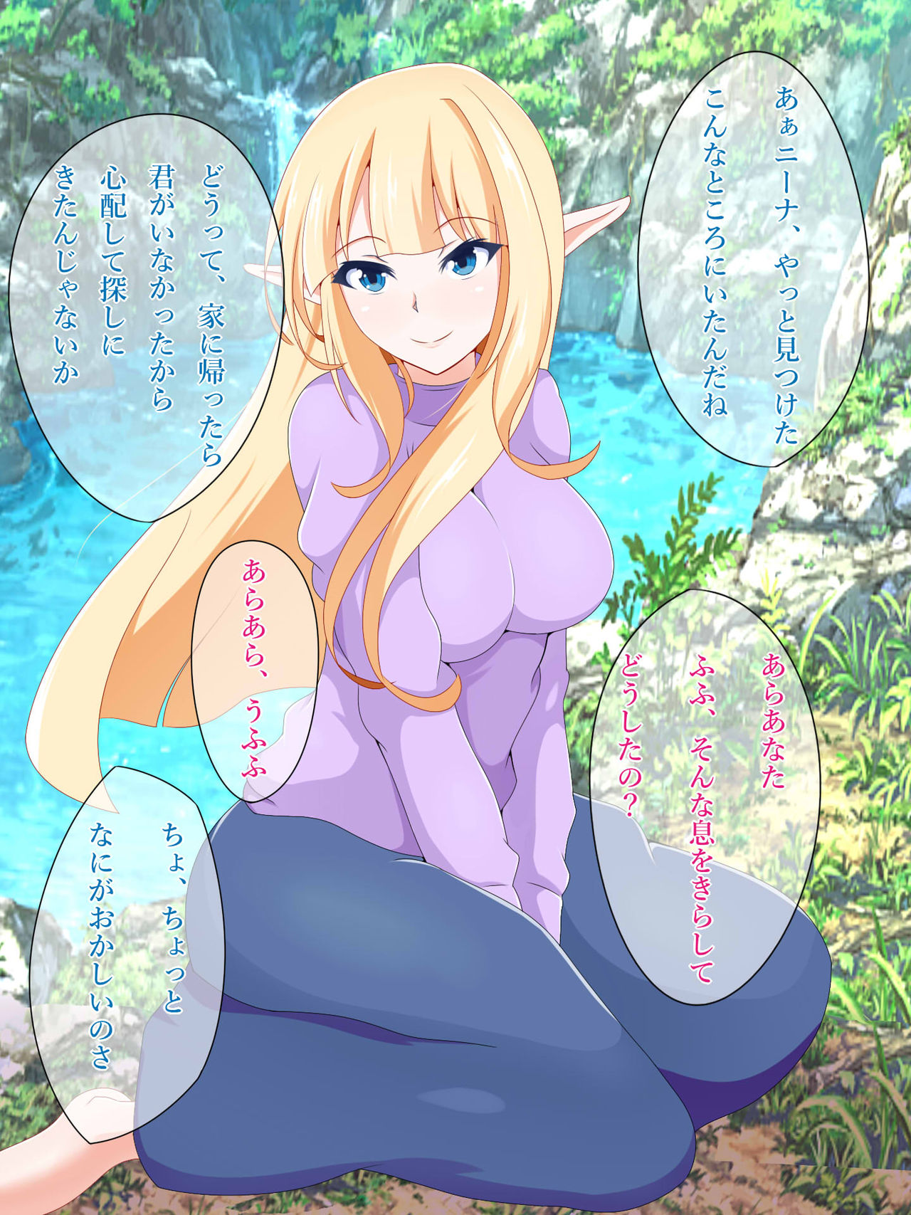 Hatsujouki o Mukaeta Kedakai Elf ga Netorareru page 2 full