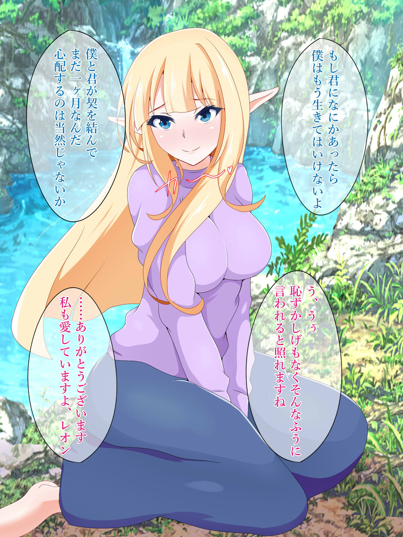 Hatsujouki o Mukaeta Kedakai Elf ga Netorareru page 4 full