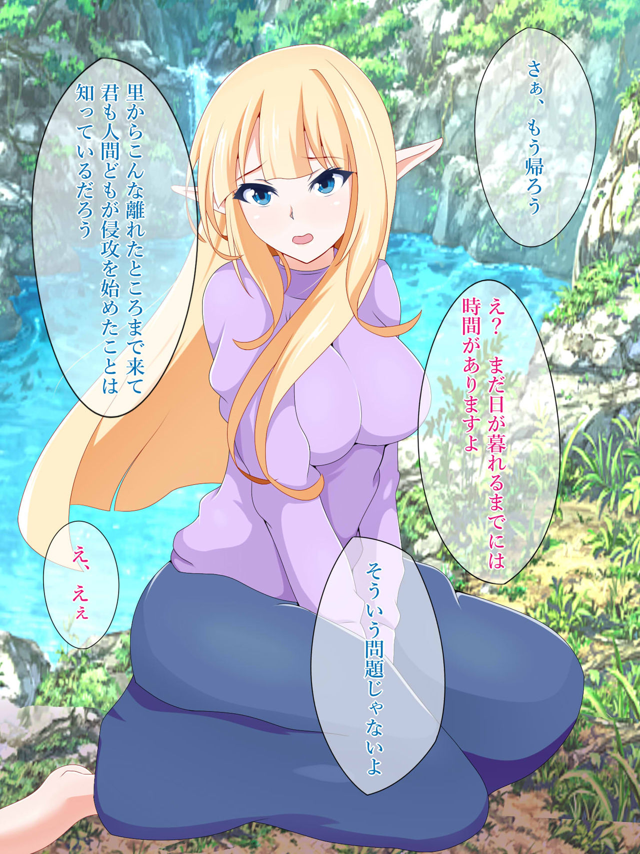 Hatsujouki o Mukaeta Kedakai Elf ga Netorareru page 5 full