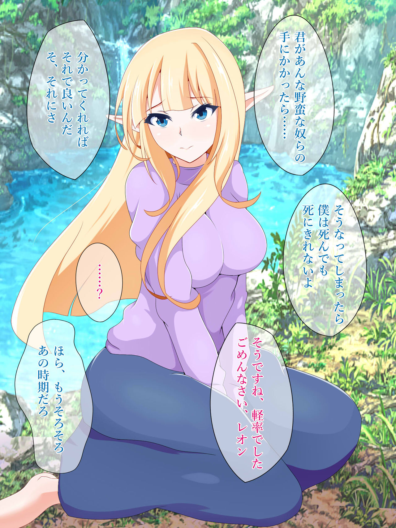 Hatsujouki o Mukaeta Kedakai Elf ga Netorareru page 6 full