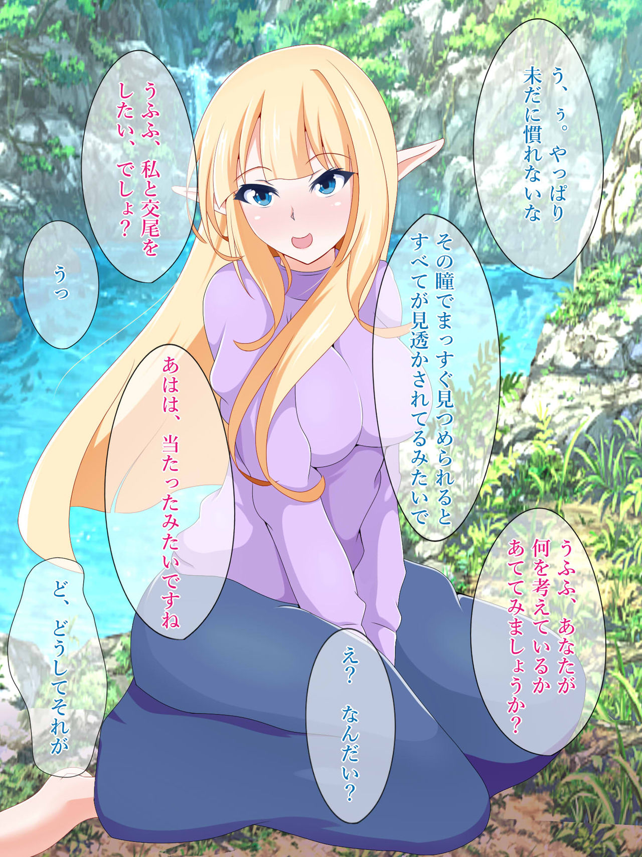 Hatsujouki o Mukaeta Kedakai Elf ga Netorareru page 9 full