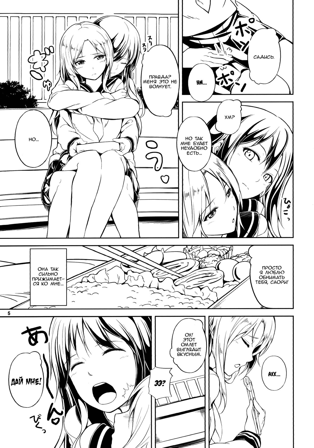 Anemone 2 page 5 full