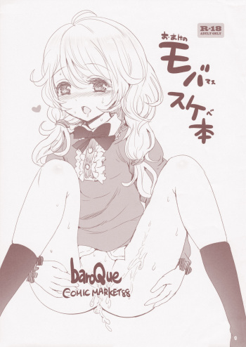 Omake no Mobamasu Sukebe Hon cover