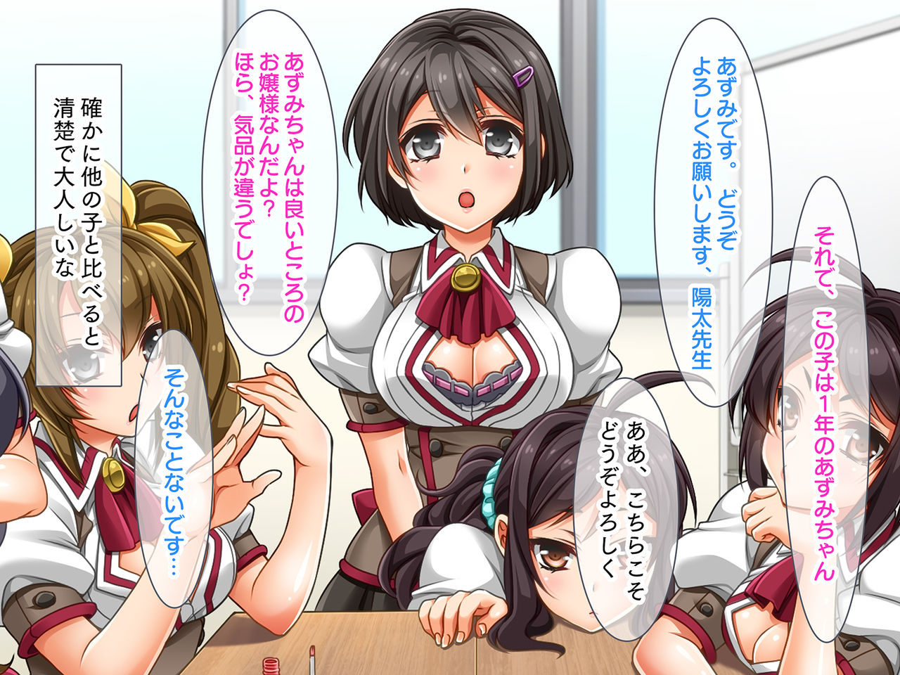 Inran Joshikou SEX-bu! ~Dosukebe Seito ni Nakadashi Shidou o Suru Koto ni Natta Ore~ page 5 full