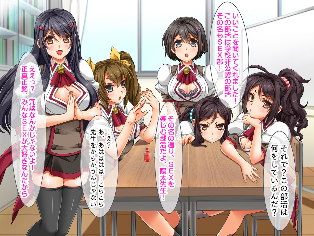 Inran Joshikou SEX-bu! ~Dosukebe Seito ni Nakadashi Shidou o Suru Koto ni Natta Ore~ page 7 full