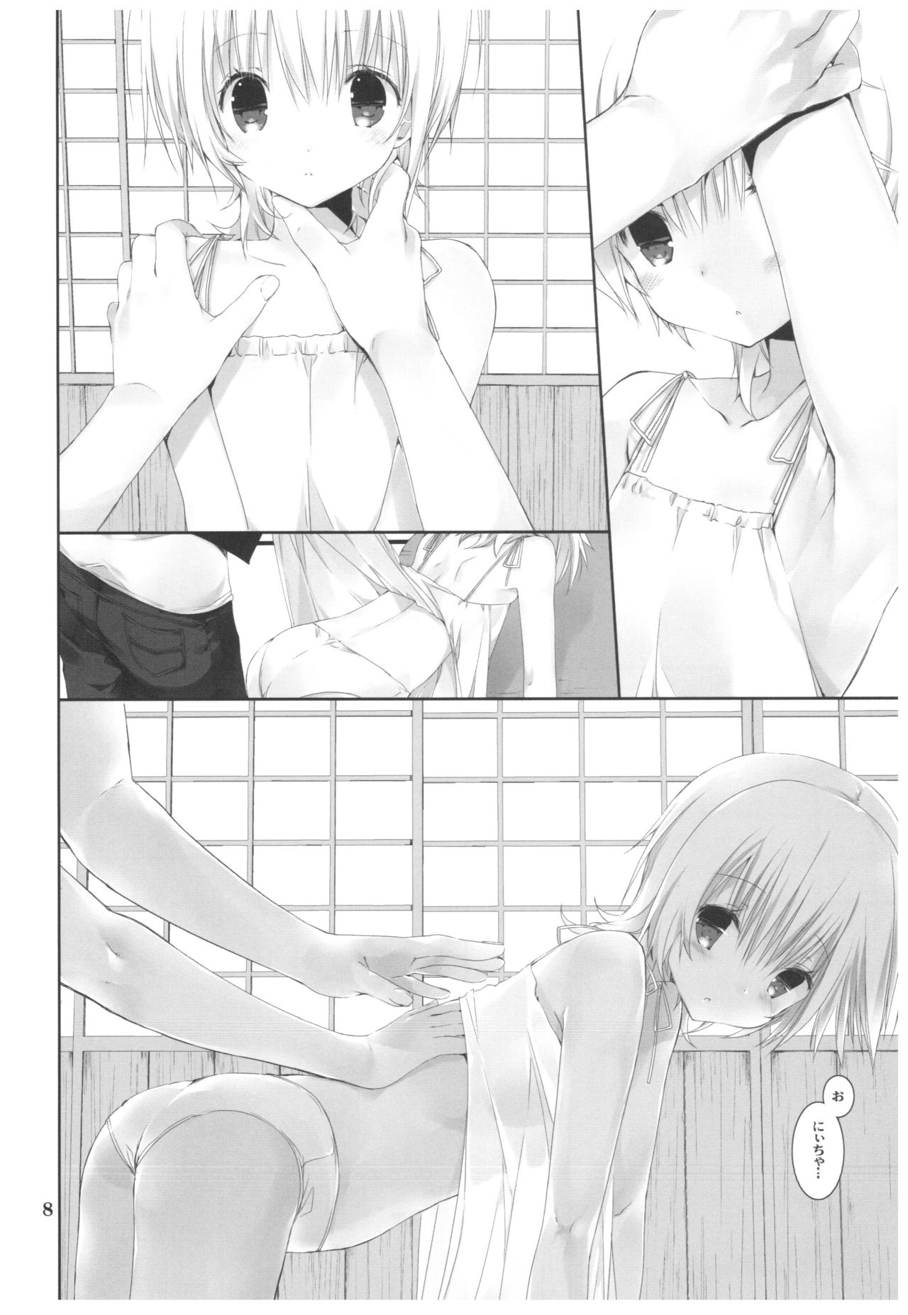 Natsu no Maboroshi page 7 full