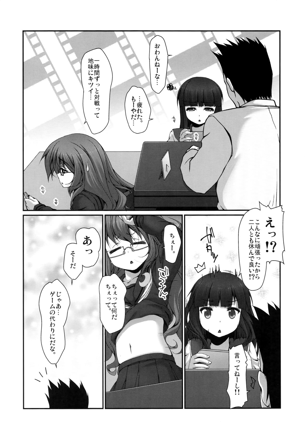 Motto Motto Yuruku. page 5 full