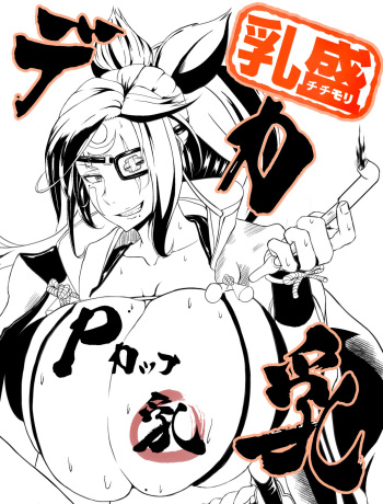 KAZAMA DoJo cover