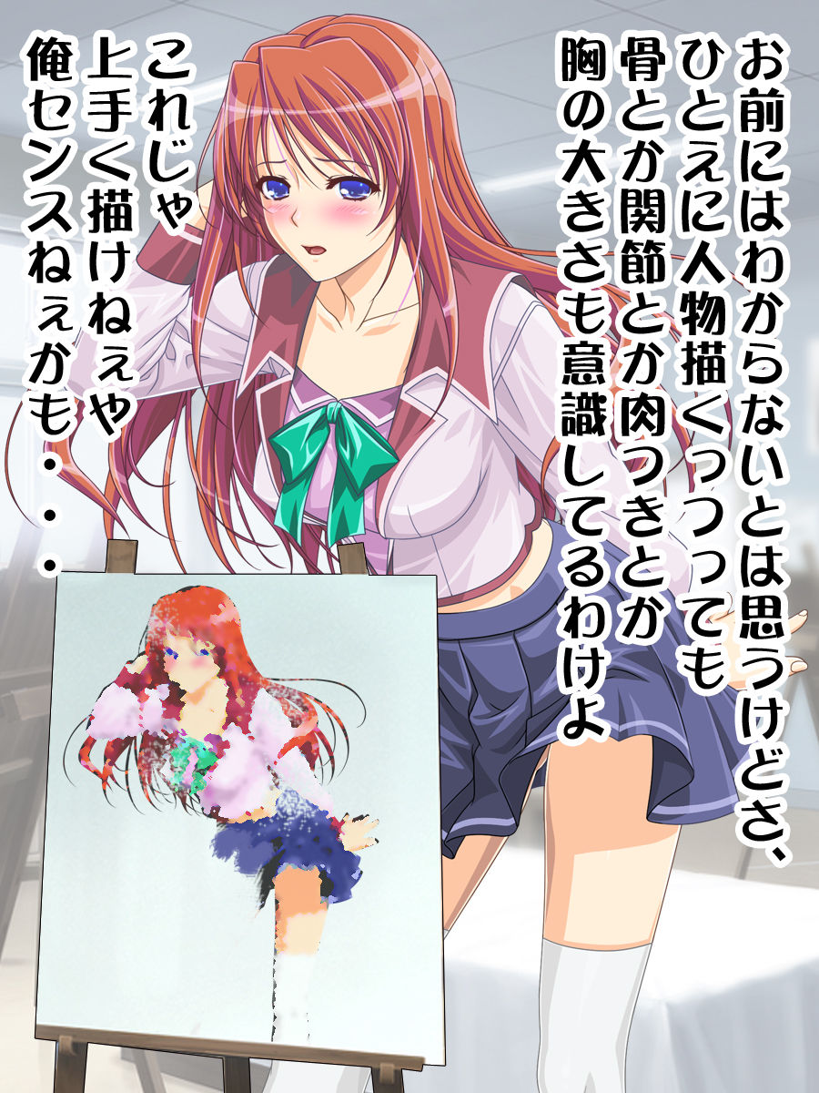 Joshikousei dato Omotteitara Ochinpo ga Aru Otokonoko datta!? page 5 full