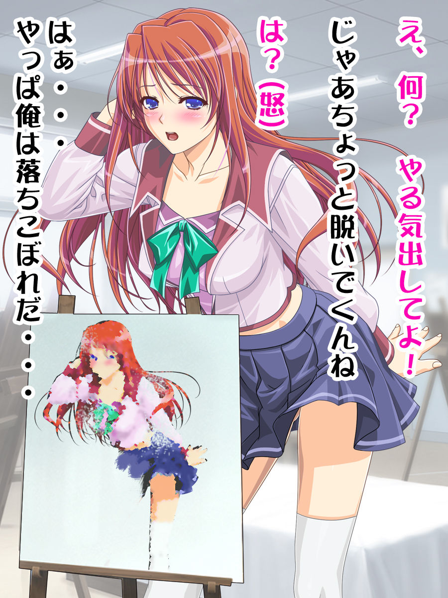 Joshikousei dato Omotteitara Ochinpo ga Aru Otokonoko datta!? page 6 full