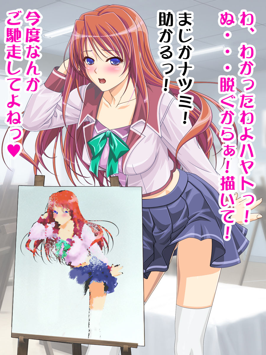 Joshikousei dato Omotteitara Ochinpo ga Aru Otokonoko datta!? page 7 full