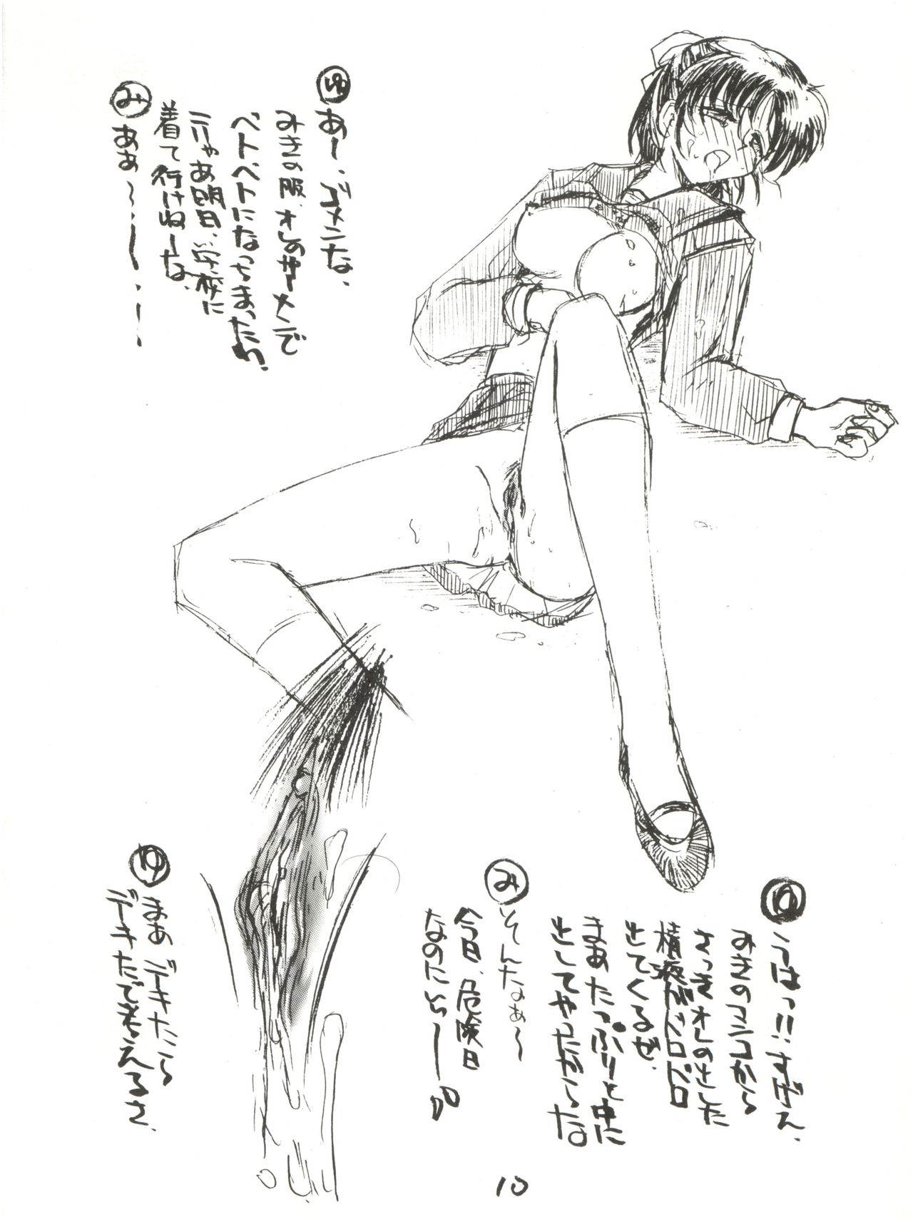 Manko page 10 full