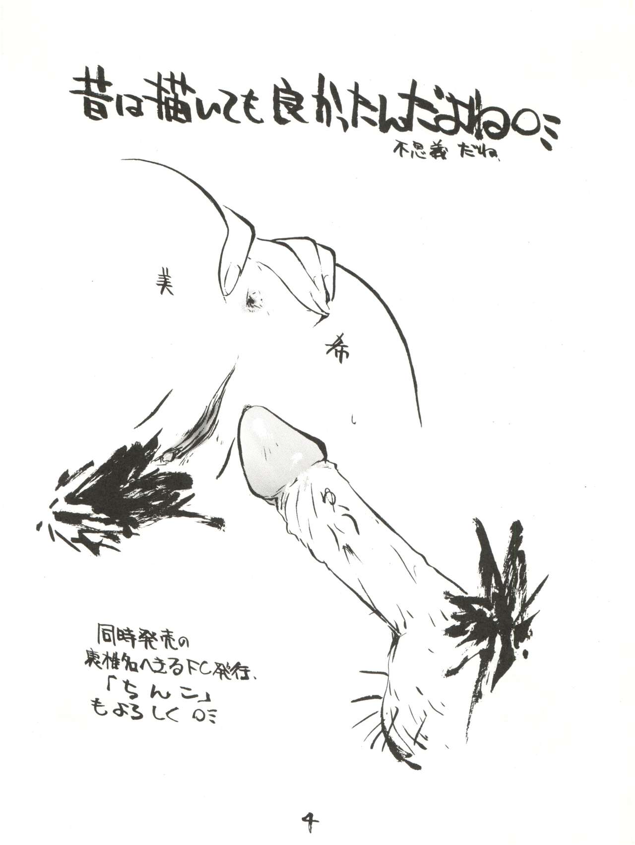 Manko page 4 full