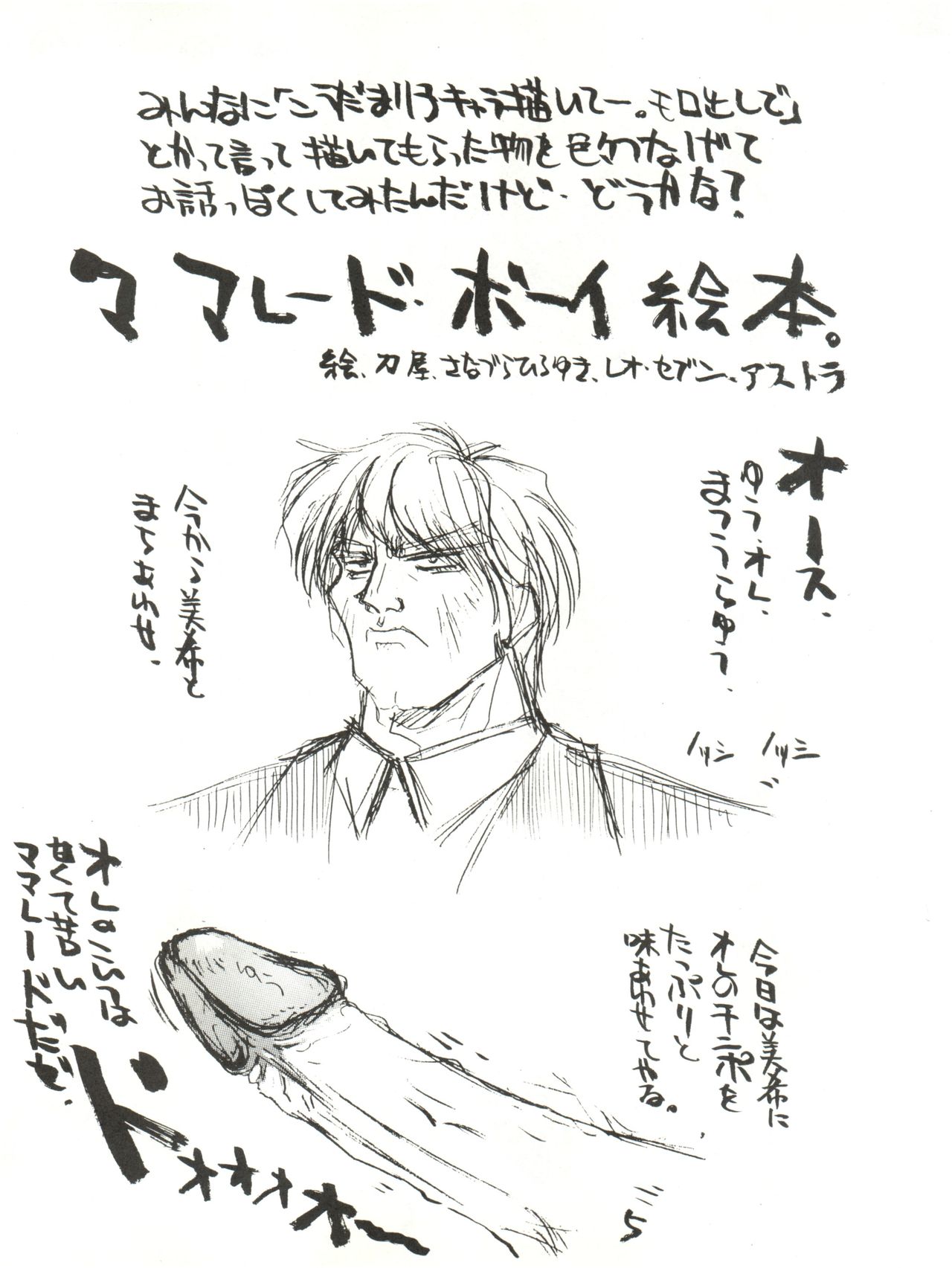Manko page 5 full